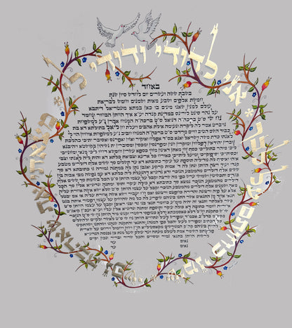 Shema Israel with flowers
