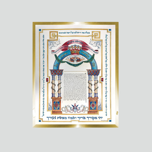 Four Pillars Ketubah