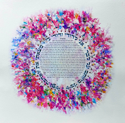 Modern abstract Ketubah