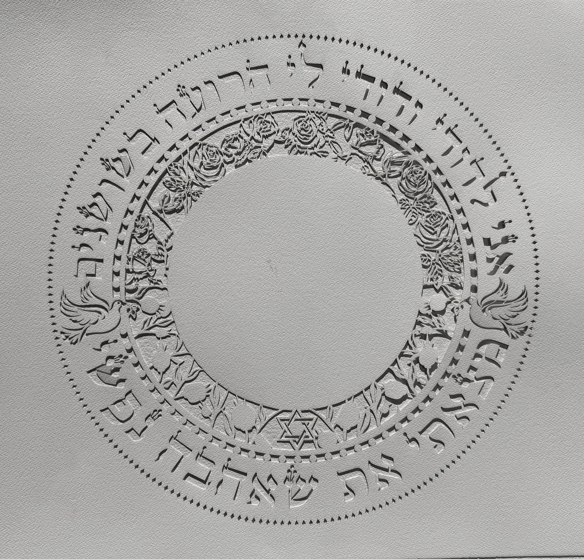 Detuvah Circle of Love – Ketubah Shop