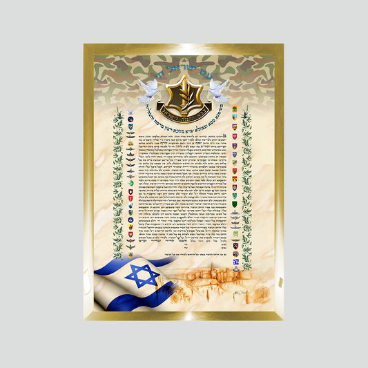 Love and Honor: A Military-Inspired Ketubah