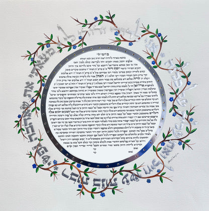 Shema Israel with flowers