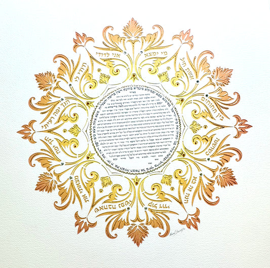 Sunset Ketubah